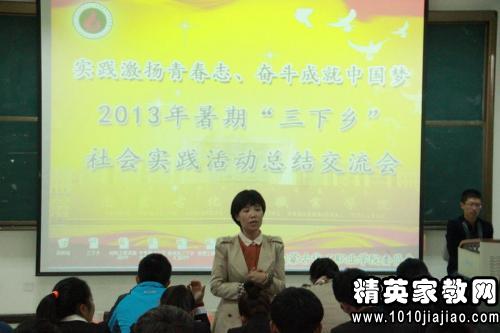 2016关于三下乡实习报告活动心得体会