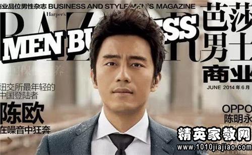 陈欧广告词搞笑版