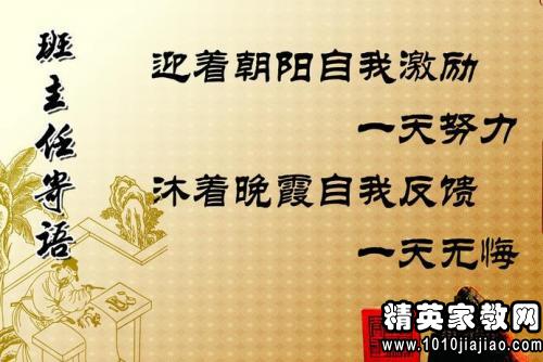 期末初中班主任寄语初中彭圩图片