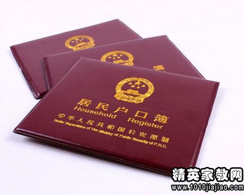 结婚户口迁移申请书范文3篇