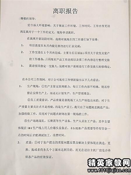 向领导提意见建议例子_员工给领导建议怎么写_给领导提意见说点啥呢