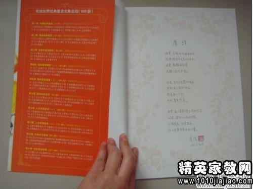 青鸟读后感100字