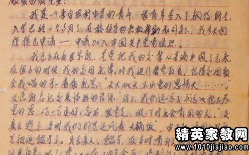 2015大学生入团1000字志愿书范文