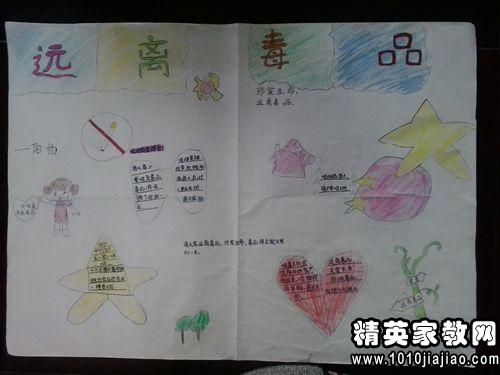 禁毒作文500字