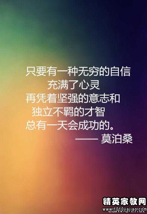关于工作方面的励志名言