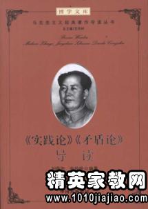 矛盾论读后感2500字