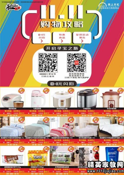 参与2015年环保实践活动心得体会