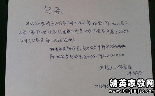 2016正规借款合同范本下载