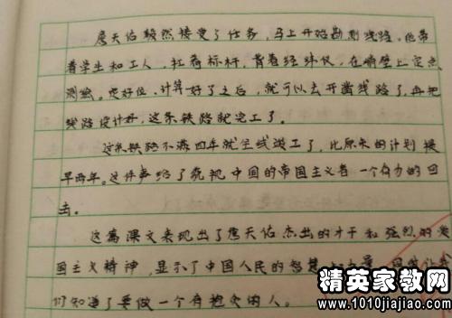 《围城》读后感1000字