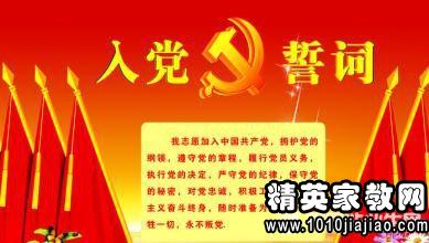 2015最新入党申请书范文3000字