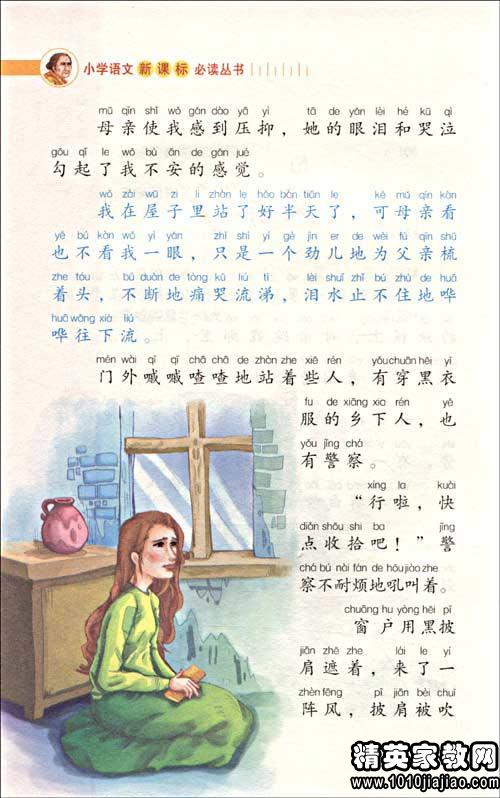 童年读后感100字