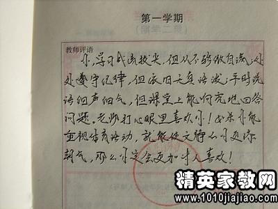 中学生评语大全_中学生毕业评语大全_中学生评语大全