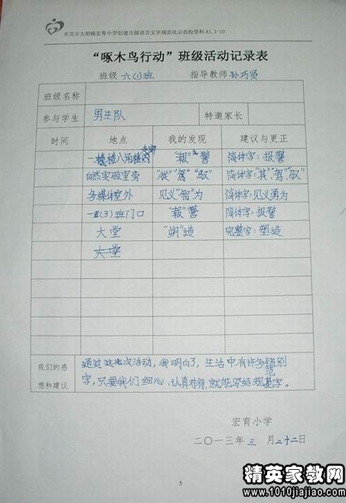 高中生社会实践总结