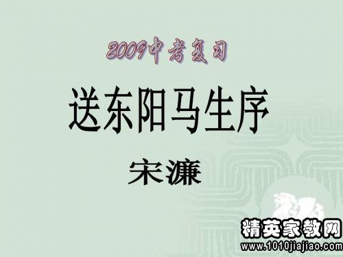 送东阳马生序500字读后感