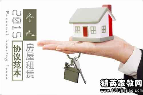 2015杭州房屋租赁合同范本