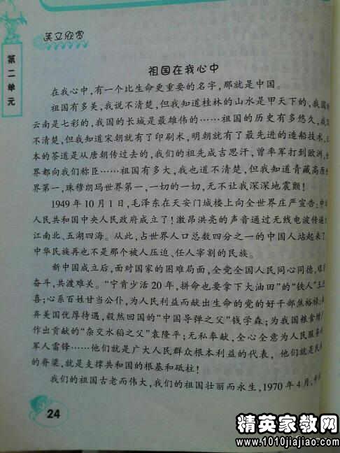 祖国在我心中的演讲稿450字_祖国在我心中演讲稿450字_祖国在我心中演讲稿450字六年级