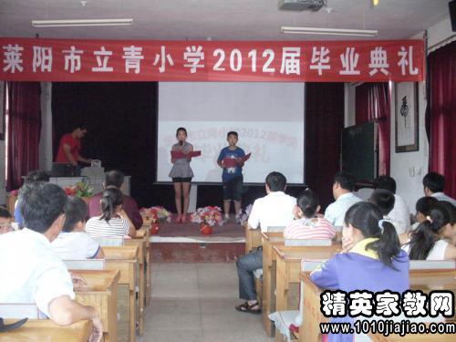 小学毕业家长寄语集锦