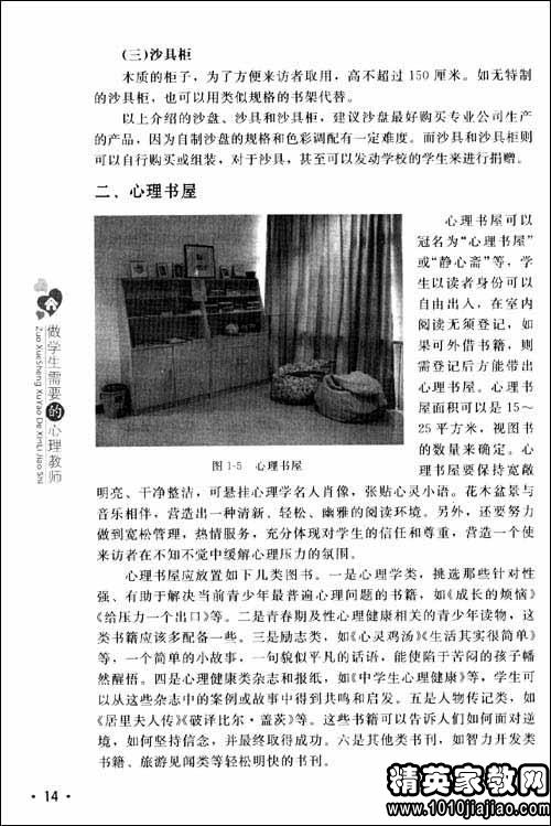 职业指导教师:新入职大学生首先要过心态关