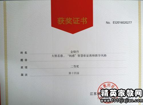 2015优秀小学教育专业自我鉴定范文