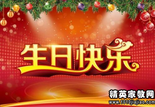 实用文档 唯美句子 祝福语 生日 > 200字生日祝福语大全     一碗甜甜