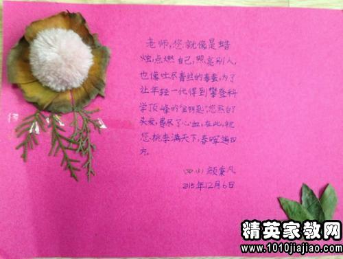 孝顺父母的名人名言