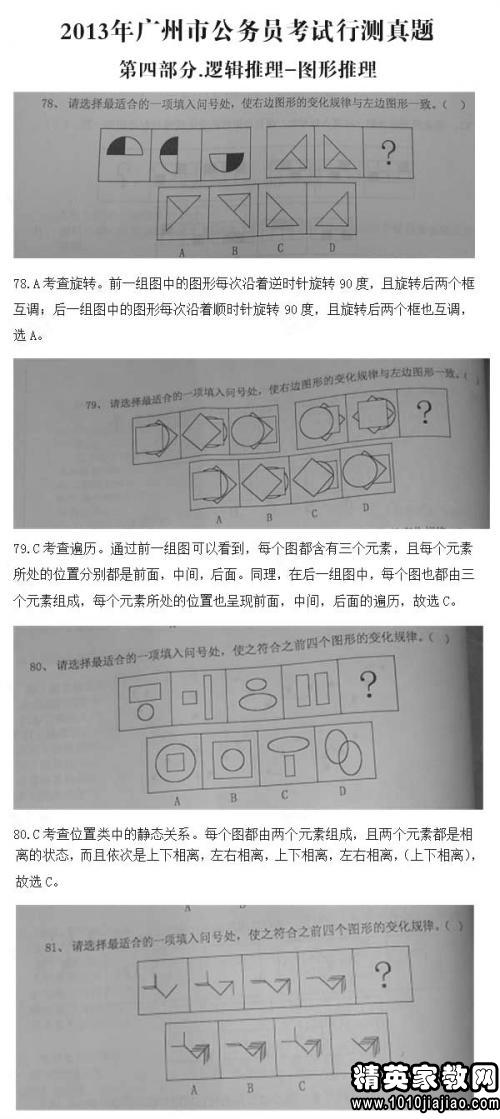 笔试常用的逻辑思考题
