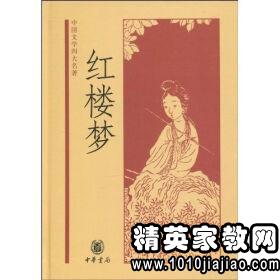 读红楼梦后有感1000字