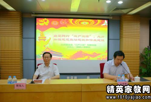 永远在路上――习总书记三严三实 作风建设