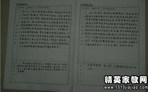 物流实习报告范文3000字