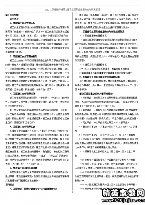 铁塔公司笔试复习题及答案(GSM技术部分)