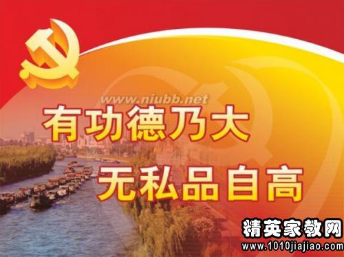 2015预备党员转正申请书3000字范文