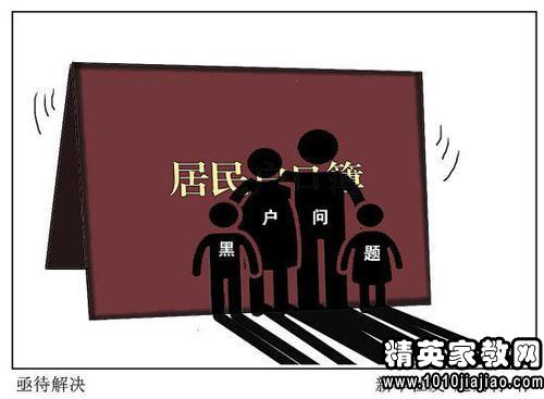 户政人口课程_人口普查