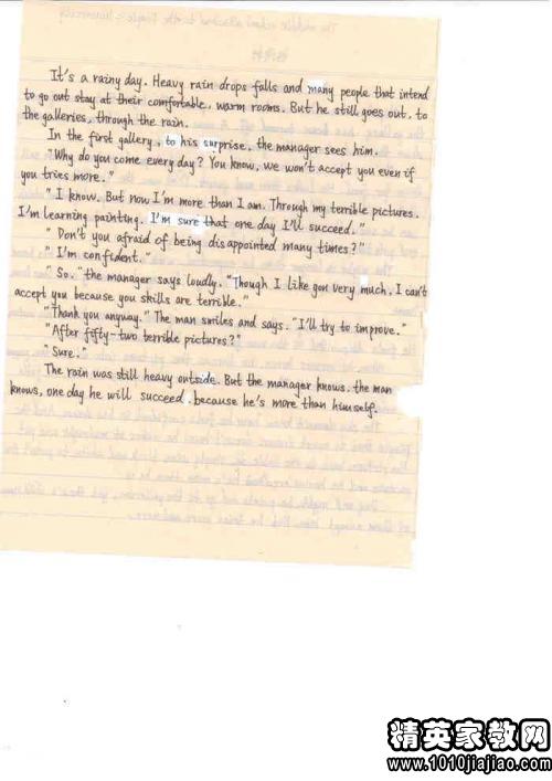 高中必读名著读后感