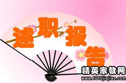 部门经理2016述职报告精选