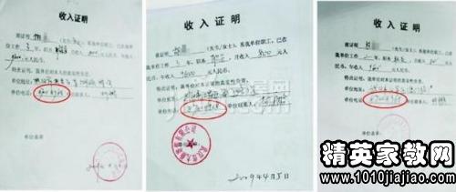 收入证明_收入证明模本(3)