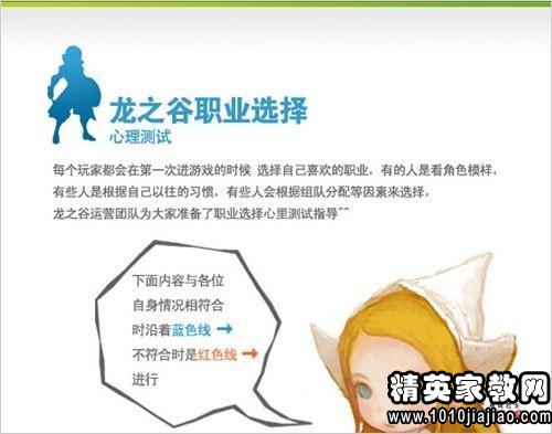 测试适合自己的职业