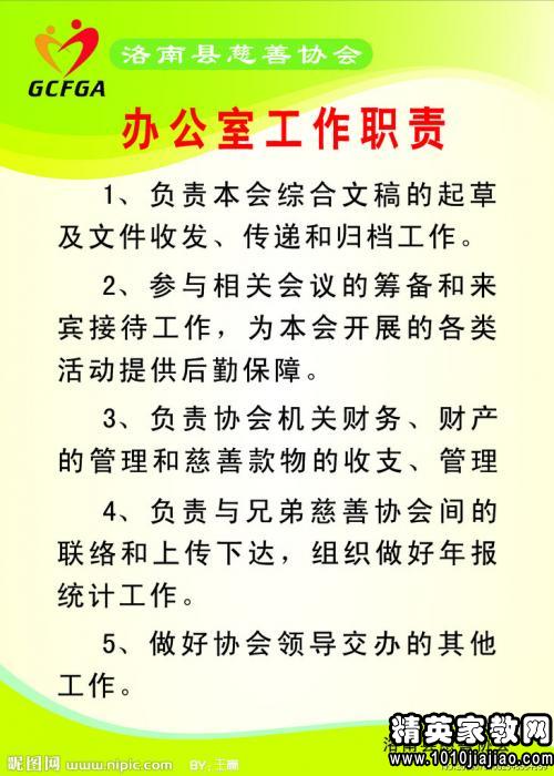 学生会办公室管理制度