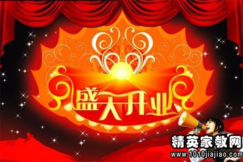 朋友开业祝福语精选