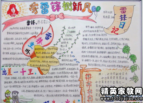 学雷锋心得体会500字