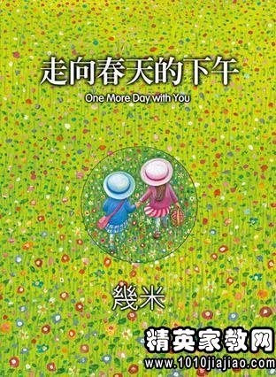 《寂寞的春天》读后感800字