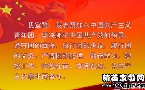 高中一年级入团志愿书800字