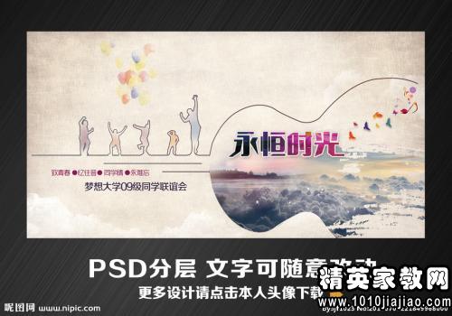 元旦毕业三年同学会邀请函范本