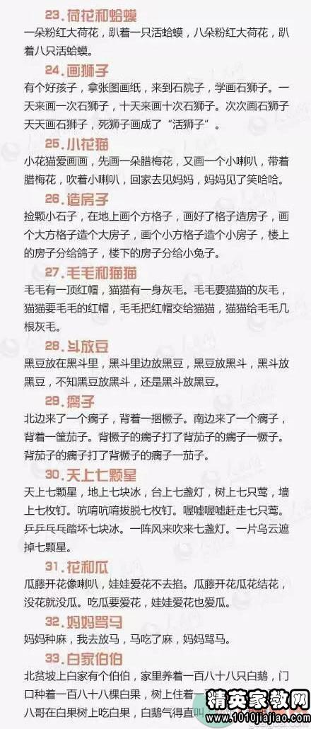 绕口令:石狮子