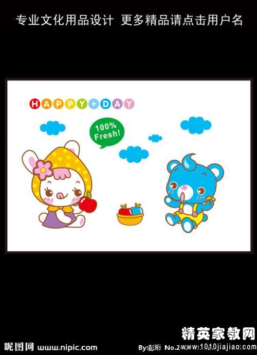 经典可爱学前班学生操行评语