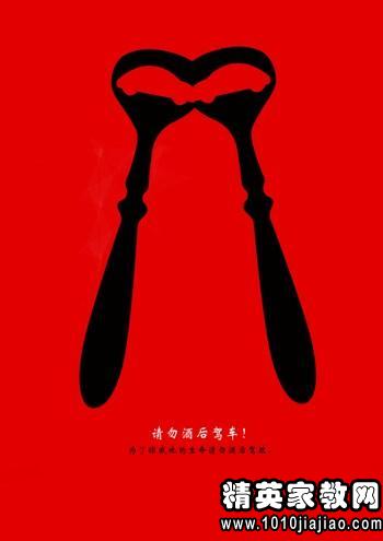 精选交通安全公益广告语