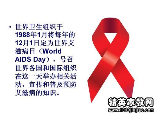 世界艾滋病日演讲稿