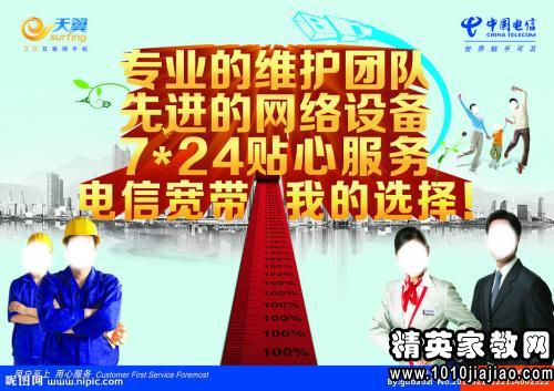 电信客服团队口号