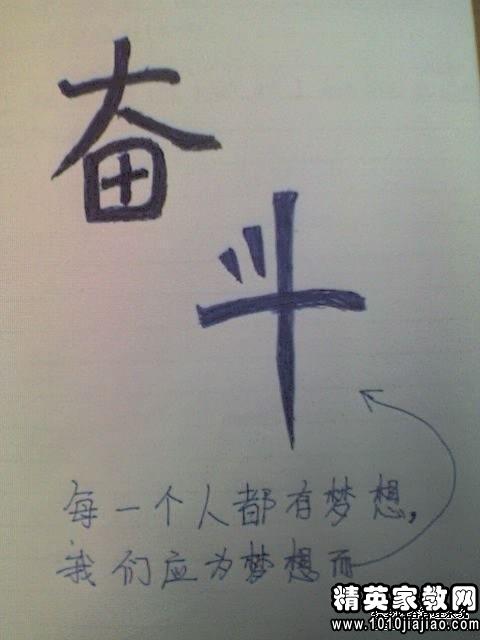 2015关于拼搏的励志名言