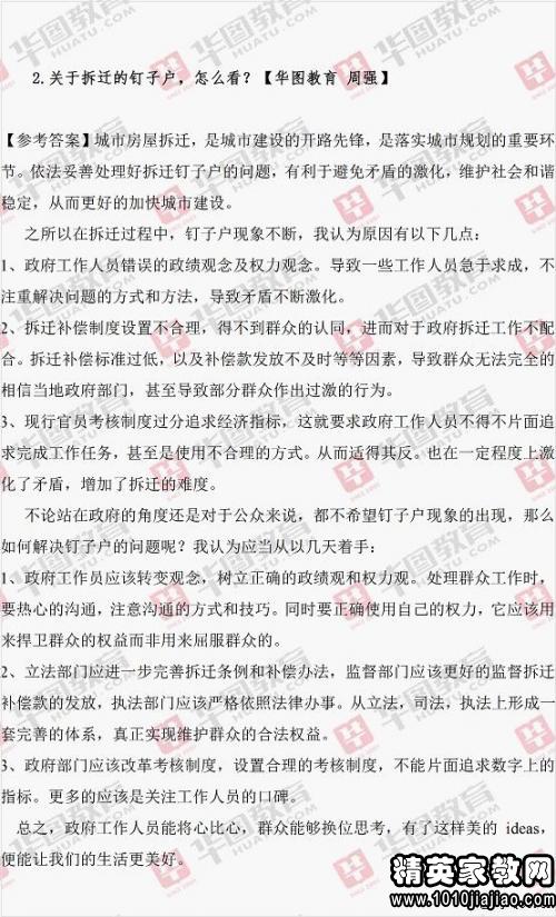 提纲人口_提纲格式图片(3)