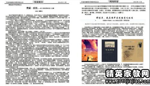 书香校园读书节活动策划书